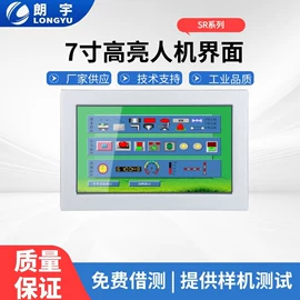 人机界面;工控一体机;主板