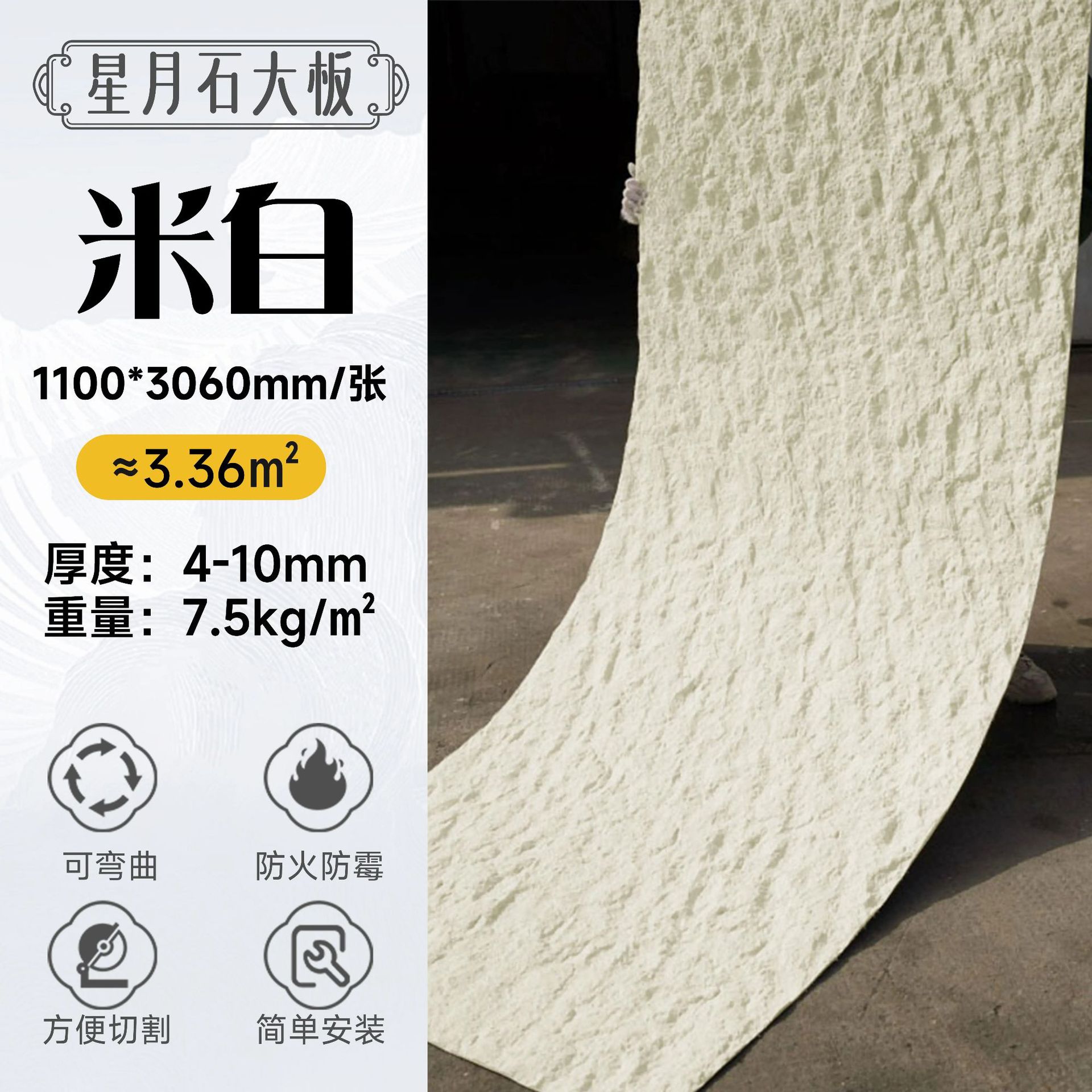 Xingyue Stone Rice White (un precio cuadrado) tablero grande
