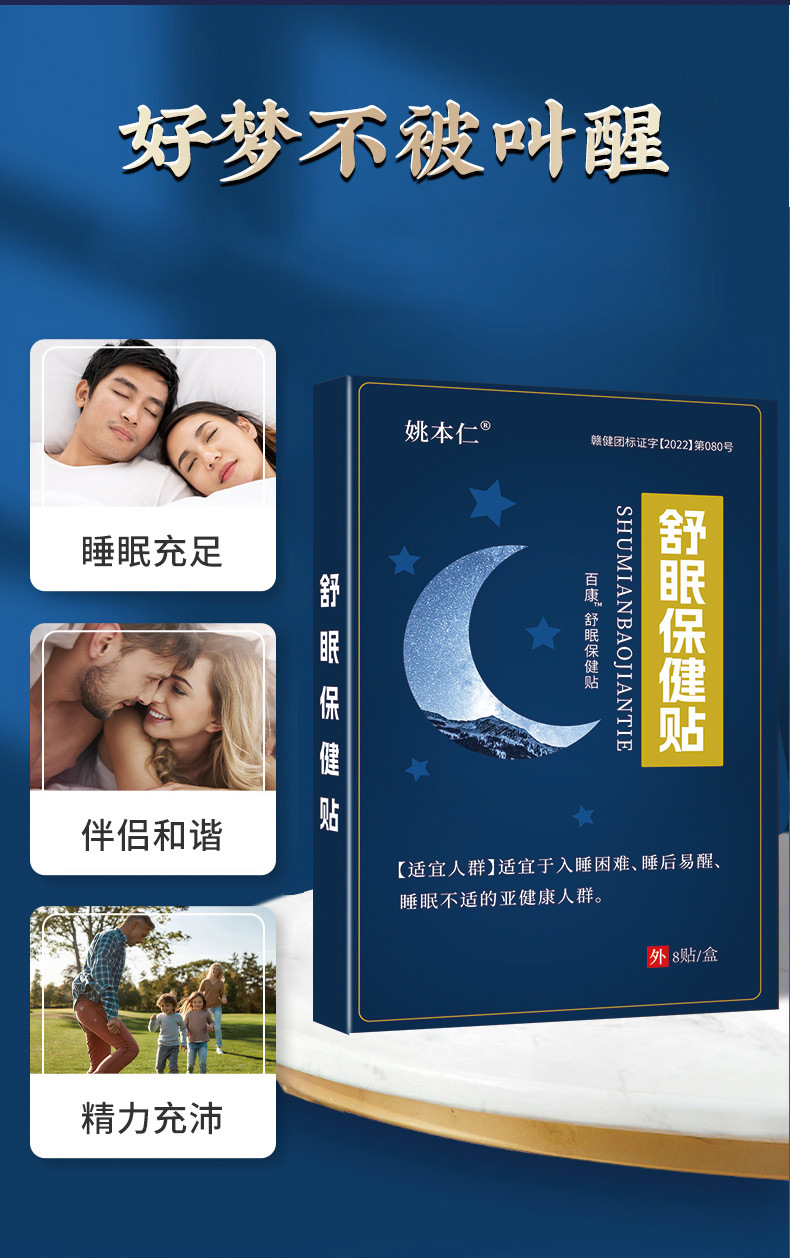 Sleep Support Herbal Patch Self Heating Far Infrared Head Patch 8 Patches 6cm x 7cm preparation