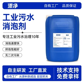 净水絮凝剂;空气处理化学;消泡剂