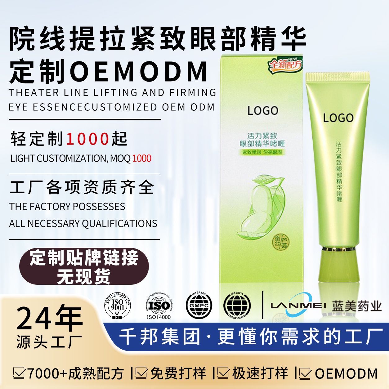 Customized Eye Essence Gel for Lifting, Firming, Repairing, Moisturizing, and Plumping, Directly Supplied from the Source Manufacturer Oemodm
