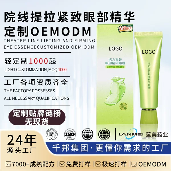 Customized Eye Essence Gel for Lifting, Firming, Repairing, Moisturizing, and Plumping, Directly Supplied from the Source Manufacturer Oemodm
