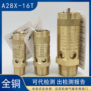 ȫ�~�yA28X-16Tȫ��ʽ�ݗU�C���s�C�Չ��Cй���y����ʽ�y