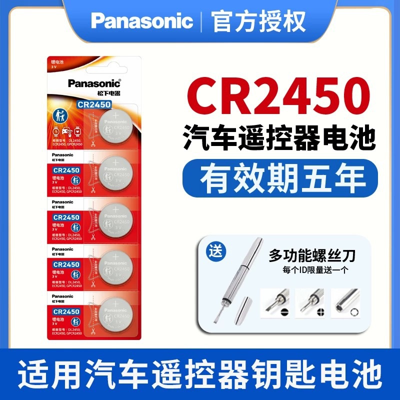 Lithium battery