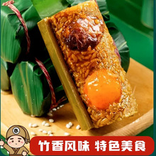 特色竹筒粽子蛋黄肉粽蜜枣粽子礼盒装甜粽糯米嘉兴粽子一件代发
