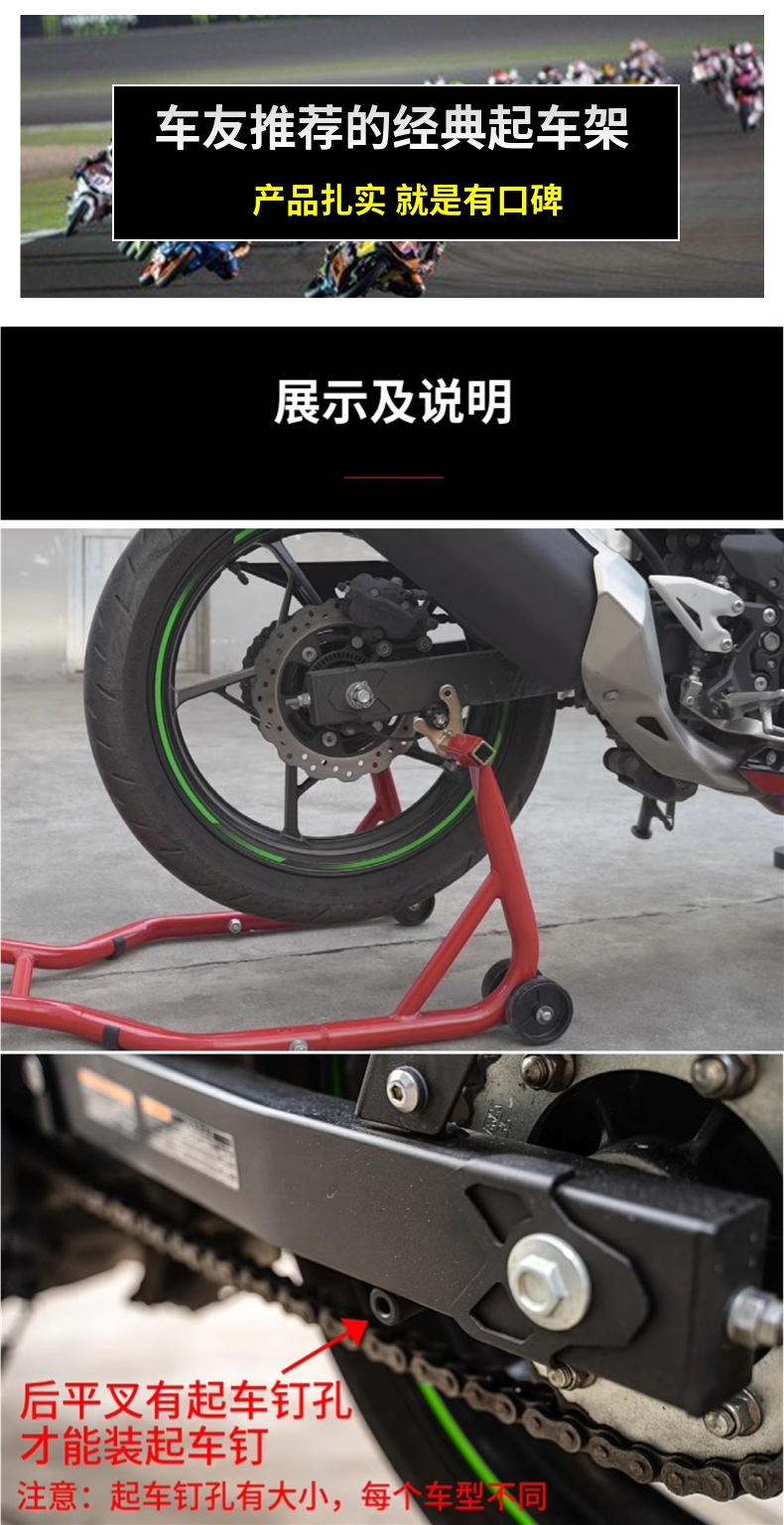 Motorcycle Lift Stand Front and Rear Wheel Parking Stand Repair Parking Stand New Bracket Landing Gear Chain Maintenance Tool