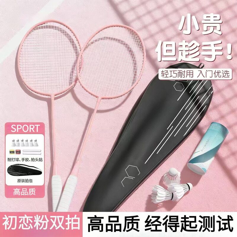New Model of Genuine Badminton Rackets, Ultra-Light and Durable, Suitable for Adults, Single or Double Rackets, High-Quality Offensive Rackets, Stylish Badminton Rackets, Double Rackets