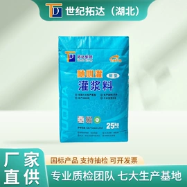 特种建材;灌浆料;砂浆