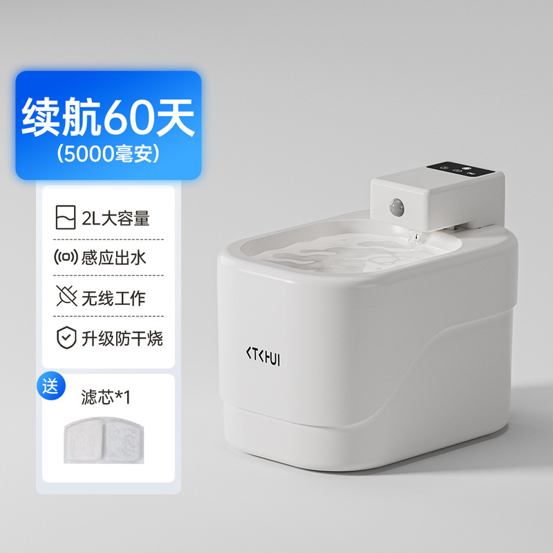 智能感应猫咪饮水器无线充电宠物饮水机自动循环过滤宠物用品批发|undefined