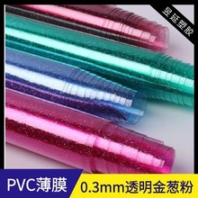 0.3MM��ɫ͸��PVC�W�۳�͸��Ĥ ���[��͸��Ĥ �ľ���������W��Ĥ