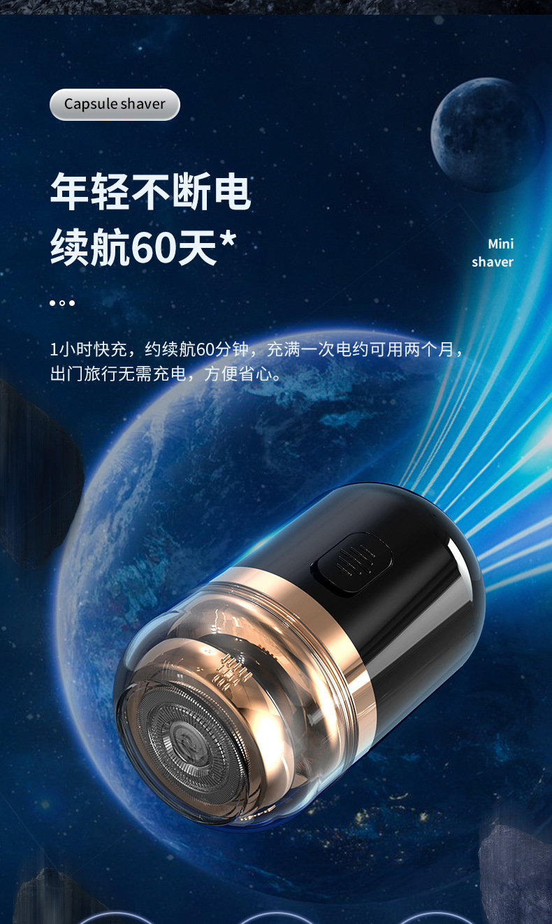 复制_迷你剃须刀电动刮胡刀便携充电式剃胡须刀男.jpg