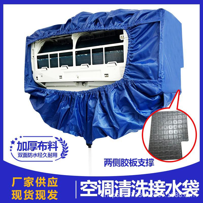 Air Conditioner Indoor Unit Cleaning Cover, Household Hanging Waterproof Cover, Professional Water Collection Bag, Universal Cleaning Tool