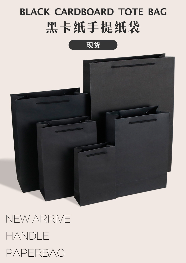 黑卡纸手提袋详情页_01.jpg