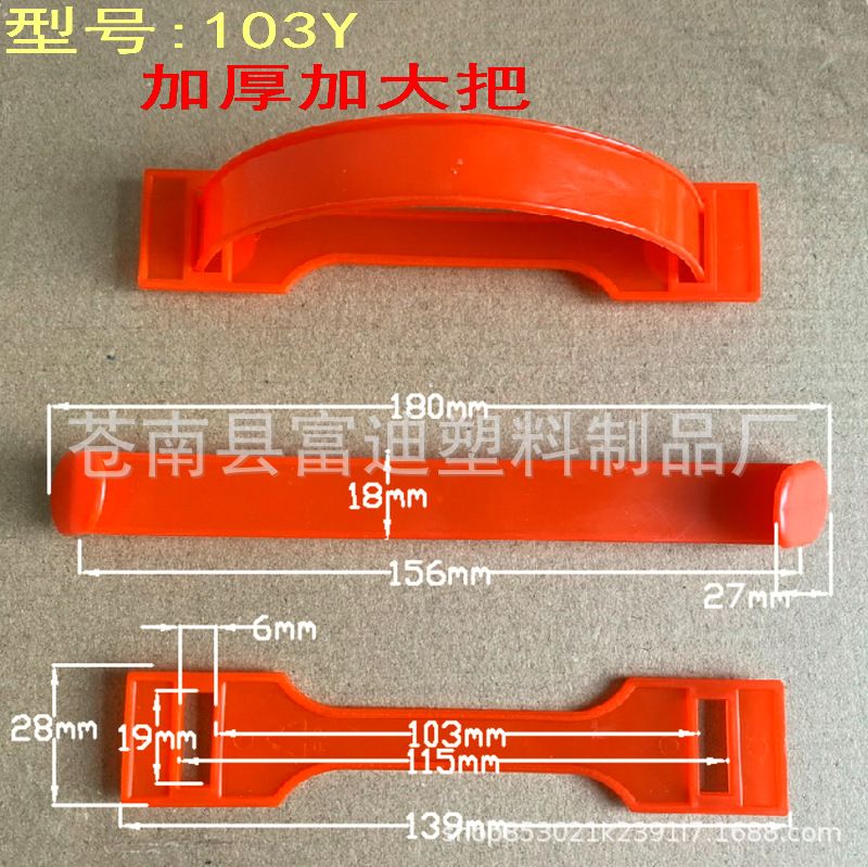 加厚红色手提扣 纸箱拉手把 塑料手提柄 彩盒箱提配