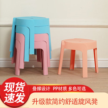 加厚旋风凳子家用客厅高脚凳可叠放现代简约圆凳塑料高凳餐桌椅子
