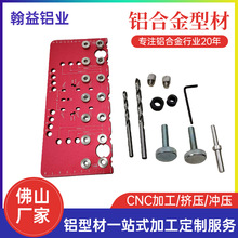 铝合金拉手打孔定位器 木工安装家具工具2合1铰链柜门 打孔辅助器