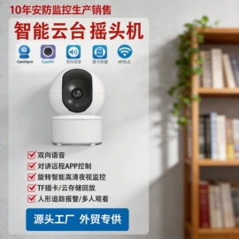 监控摄像机;智能安防监控;其他监控器材
