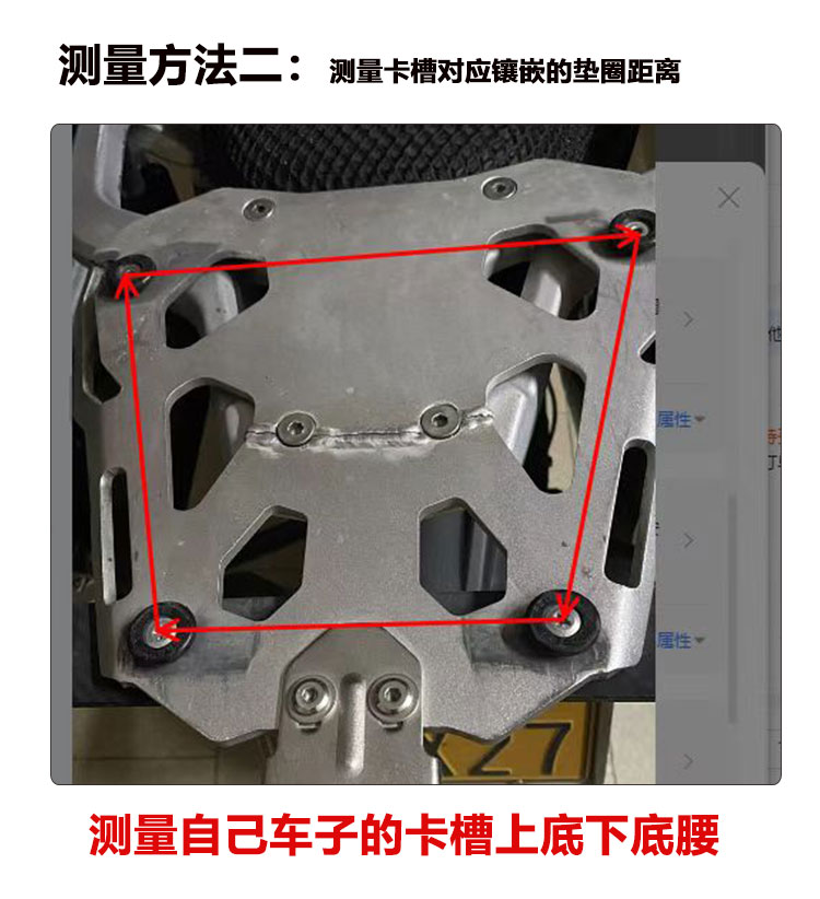 Aluminum Alloy Stainless Steel Tail Box Quick Release Base Electric Vehicle Bottom Plate Transfer Installation Connection Adjustable Hole Position Accessories