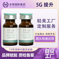 5G馒化三线提升ST筋膜再植雾化原液动能素法令纹细纹提拉原液魔笔