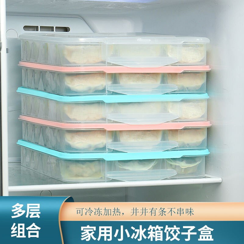 冷凍餃子箱専用急凍水餃子冷凍饅頭入り冷蔵庫新鮮保持収納箱分格箱食品級|undefined