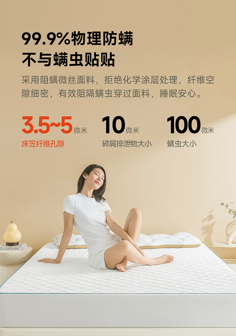 净螨抗菌小护盾床笠790_04.jpg