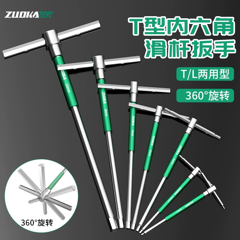 Многофункциональный Т-образный ползунковый ключ с удлинением внутреннего шестигранного ползунка L-образный стержень