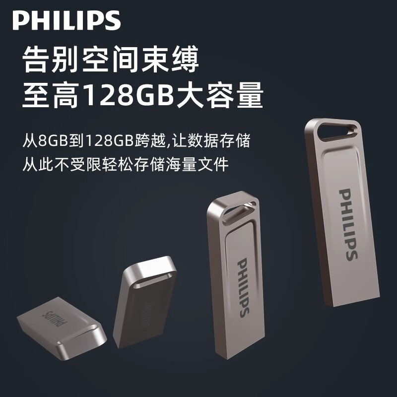 フィリップスパソコン車載usbメモリ高速大容量金属携帯電話優盤中国風usbインターフェースオフィス卸売り|undefined