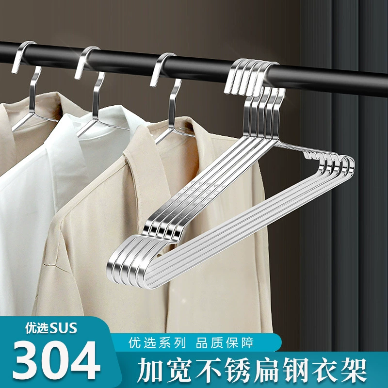 Фабрика прямых продаж 304 из нержавеющей стали плоская полоска вешалка сплошная толстая вешалка для сушки брюк
