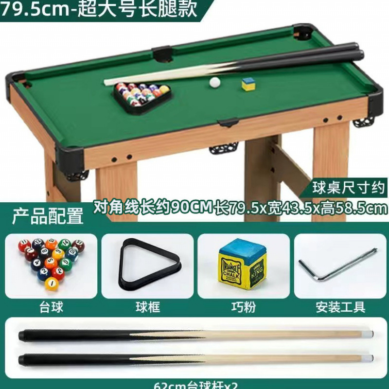 儿童台球桌家用室内大号桌球男孩桌面小台球亲子互动生日双人|undefined