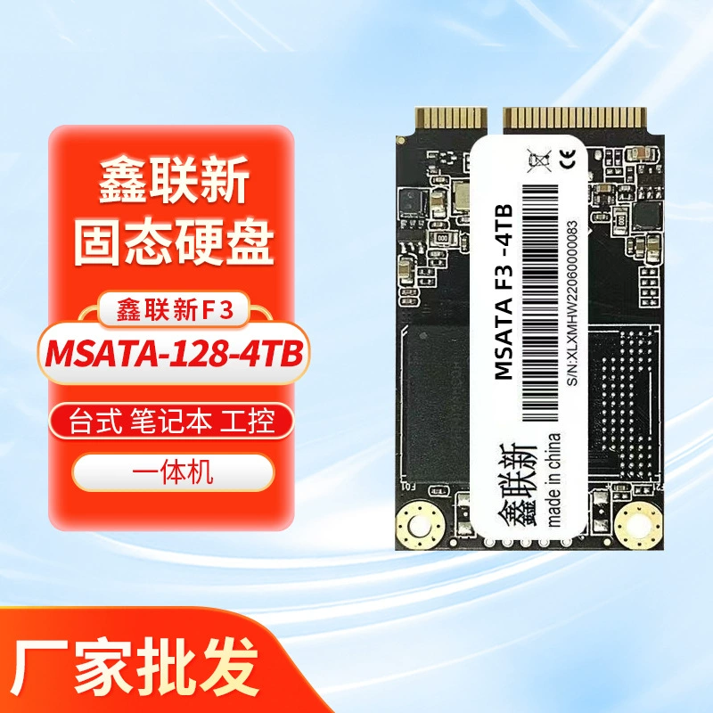 鑫联新 Cross-border MSATA solid state drive source factory can wholesale 2TB large capacity solid state drive