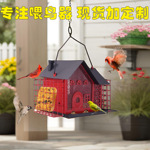 跨境新款现货鸟屋喂鸟器蜂鸟自动喂食双鸟屋悬挂式金属户外装饰