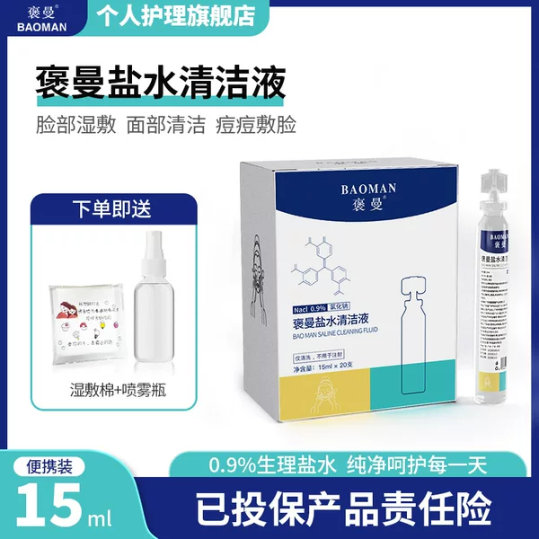 Bergman Normal Saline Small Support Fit Face Gentle Wet Compress Portable Saline Cleaning Solution Care Gentle Acne Cleaning