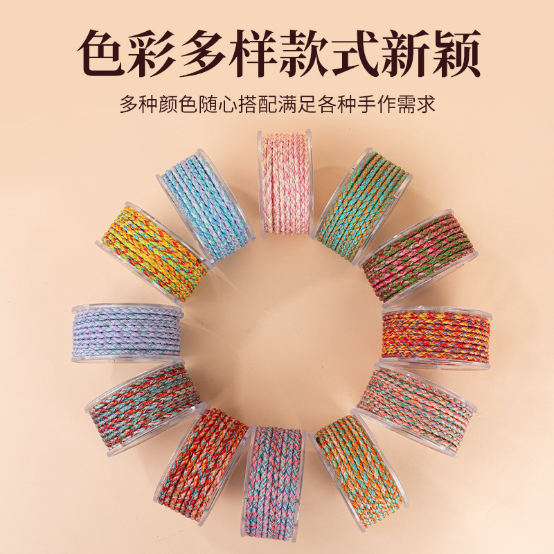 星彩龙鳞手工编织文玩男女手链项链专用绳子diy配件半成品材料|undefined