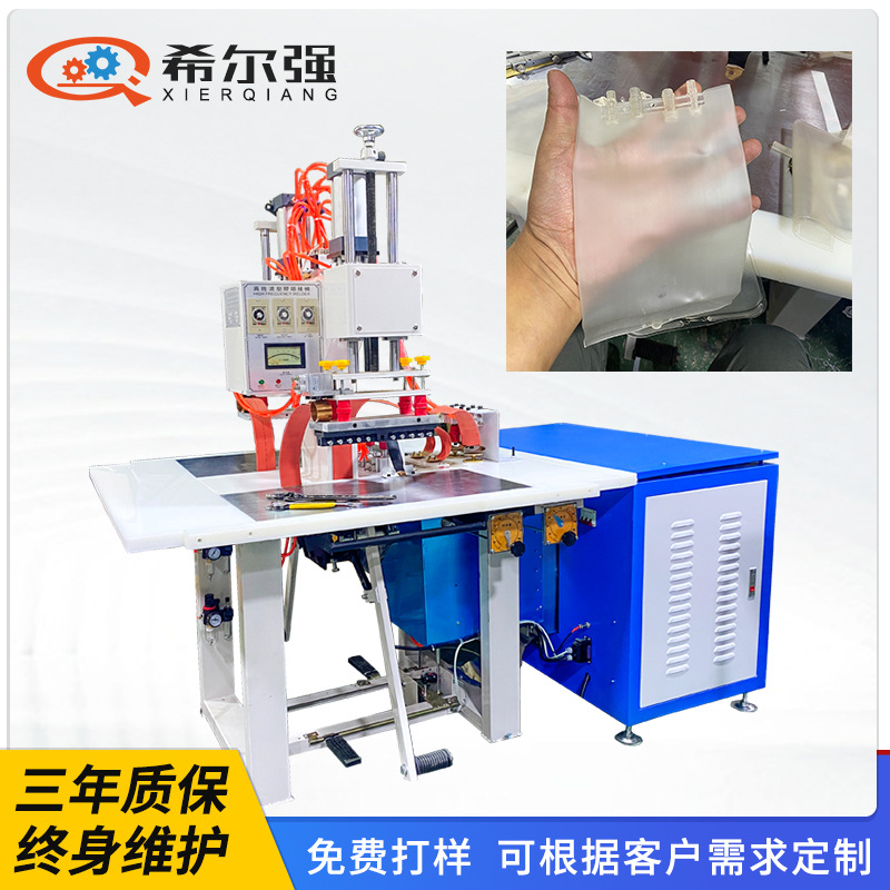 引流袋焊接机 尿袋血袋焊接热合机 高周波塑胶熔接机 希尔强厂家