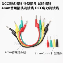 1mm/2mmβ^ ᘜyԇ^ 4mm㽶^ DCCyԇ