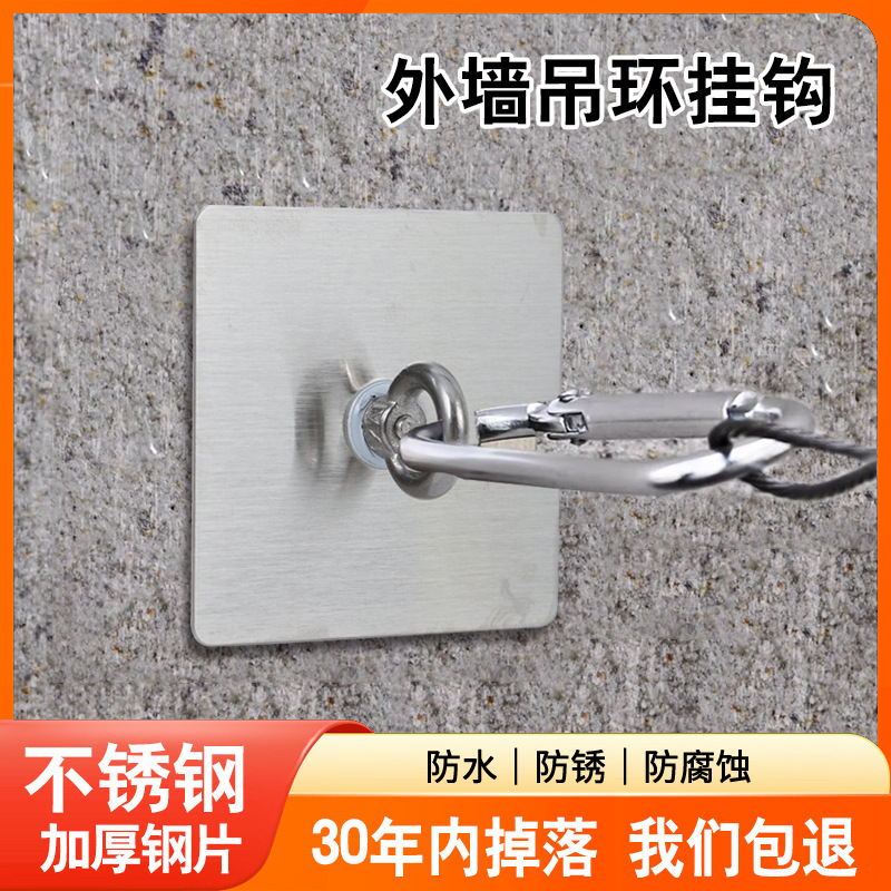 Ring-Shaped Outdoor Fixed Hook for Rough Cement Walls, Adhesive No-Drill Clothesline Stainless Steel Sticky Hook