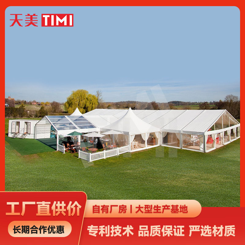 拼装式组合篷房 欧式婚礼宴会活动篷房 无柱大空间可根据场地设计