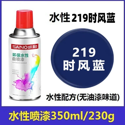 Anti-Rust Environmentally Friendly Odorless Black – Avtomobil boyası - sanhe-219shifeng-blue-1-bottle-spray-water-based-paint