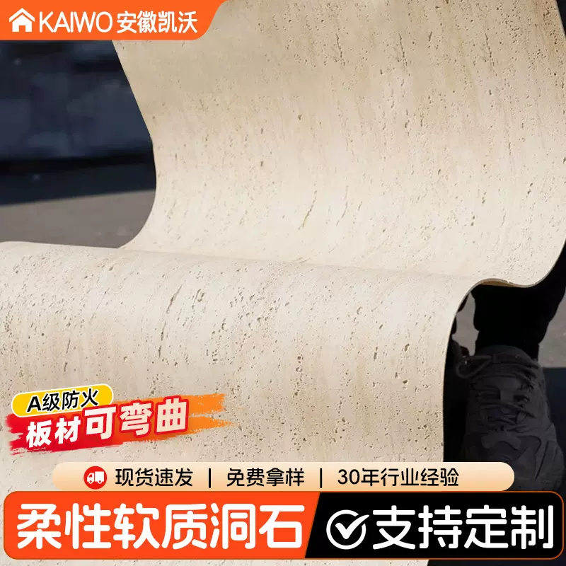 软质罗马洞石软石仿石材饰面板洞石板柔性石材软瓷外墙瓷砖3D墙砖