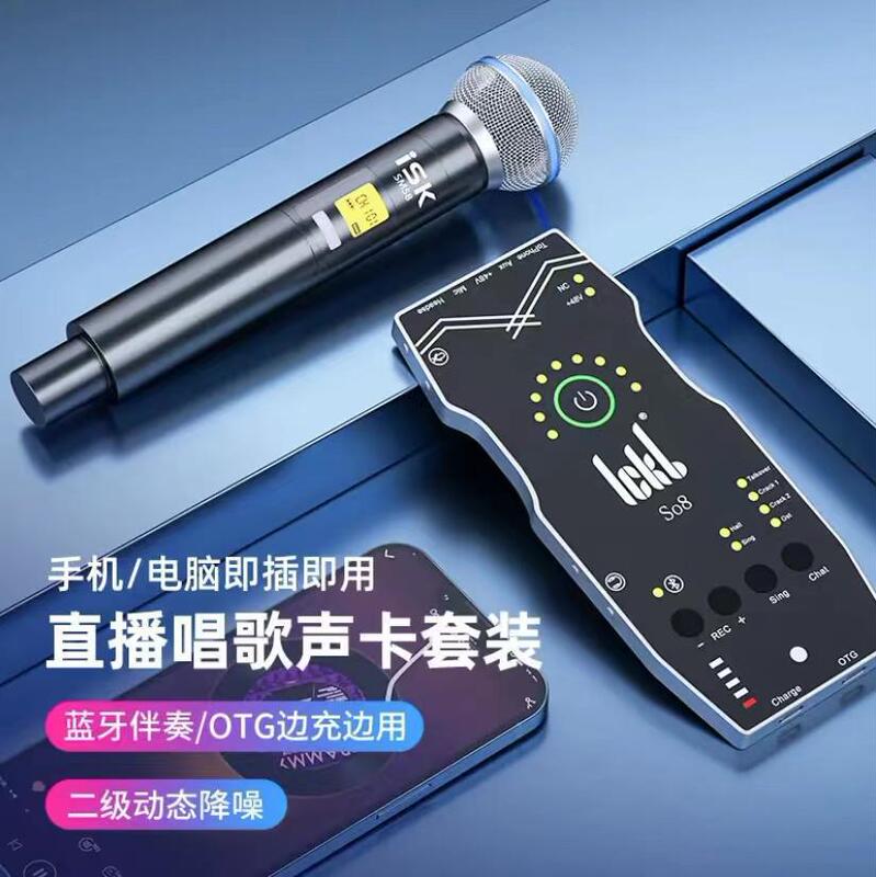 Ickb So8 Sixth Generation Sound Card Singing Mobile Phone Dedicated Live Streaming Equipment Full Set Internet Celebrity Streamer Microphone Set