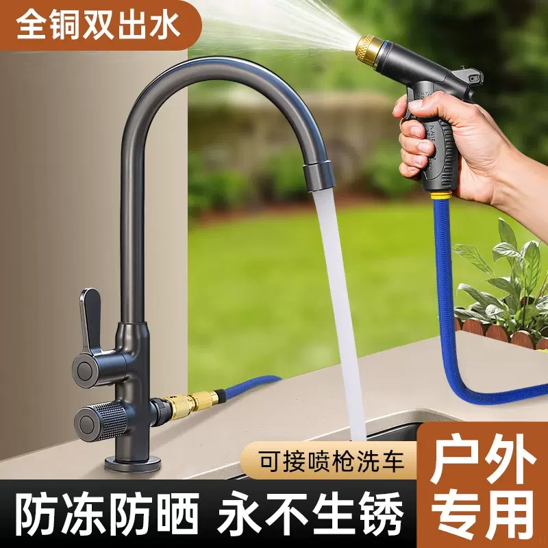 户外水龙头双出水防冻室外庭院花园洗手台盆水池浇花洗车家用单冷