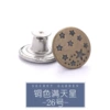 17MM*Round*26 [Bronze Stars]