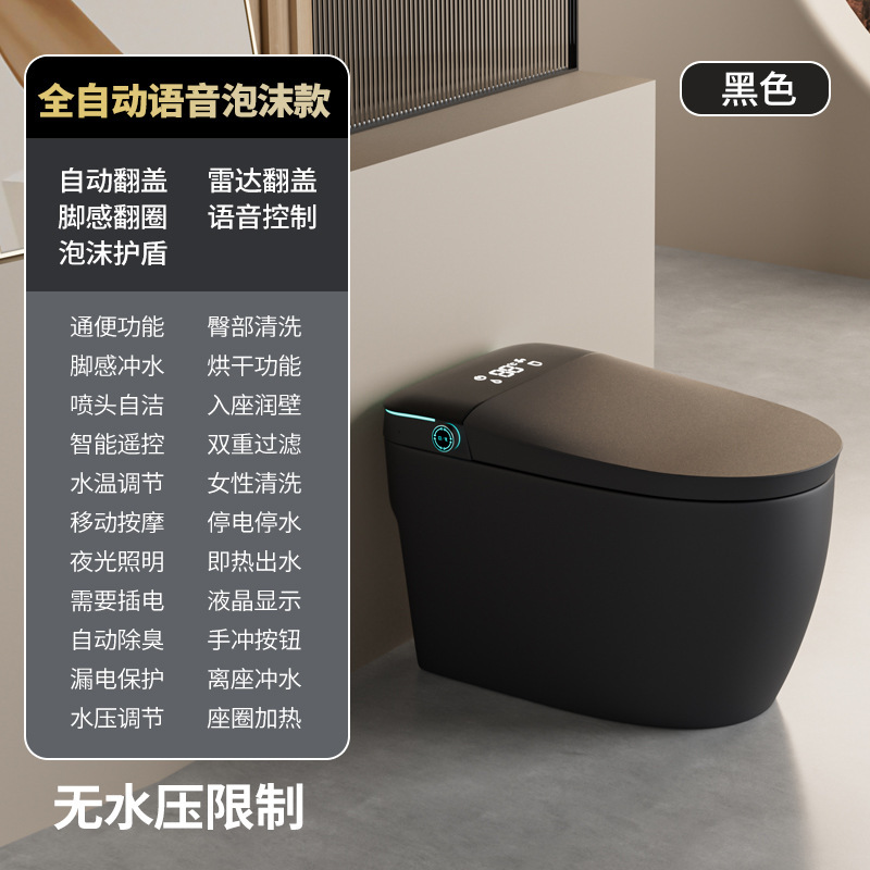 唯诗礼彩色智能马桶全自动一体式家用个性创意脚踢电动坐便器|undefined