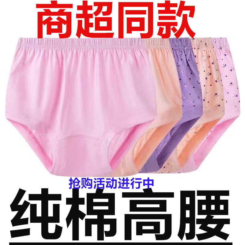 Middle-aged and elderly cotton high waist underwear old lady loose antibacterial pants mother plus size shorts elderly briefs
