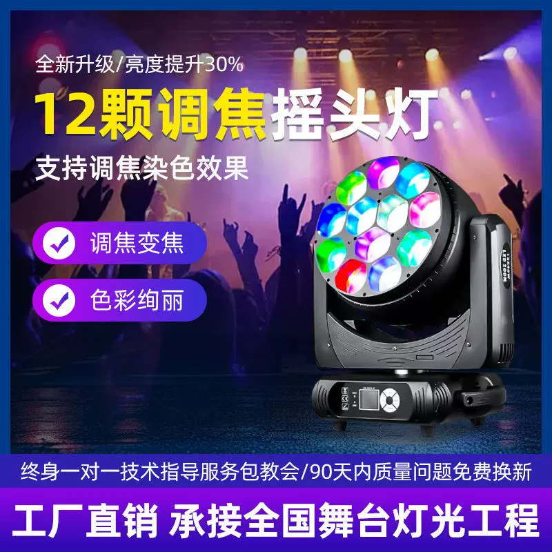 19颗大蜂眼摇头光束灯led舞台效果调焦染色灯演出氛围酒吧舞台灯