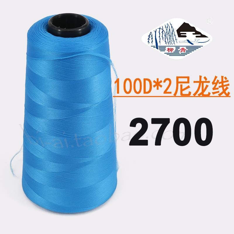 피콕 블루 200D2700