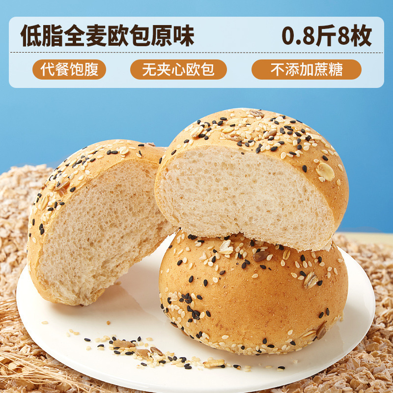 比比赞减低欧包脂健康零食面包早餐整箱夹心休闲食品小吃全麦代餐|undefined
