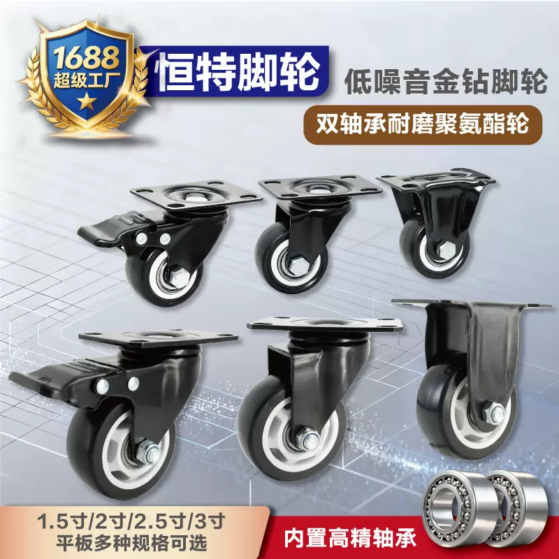 工厂批发1.5寸—3寸金钻承重万向轮黑色静音耐磨平底脚轮