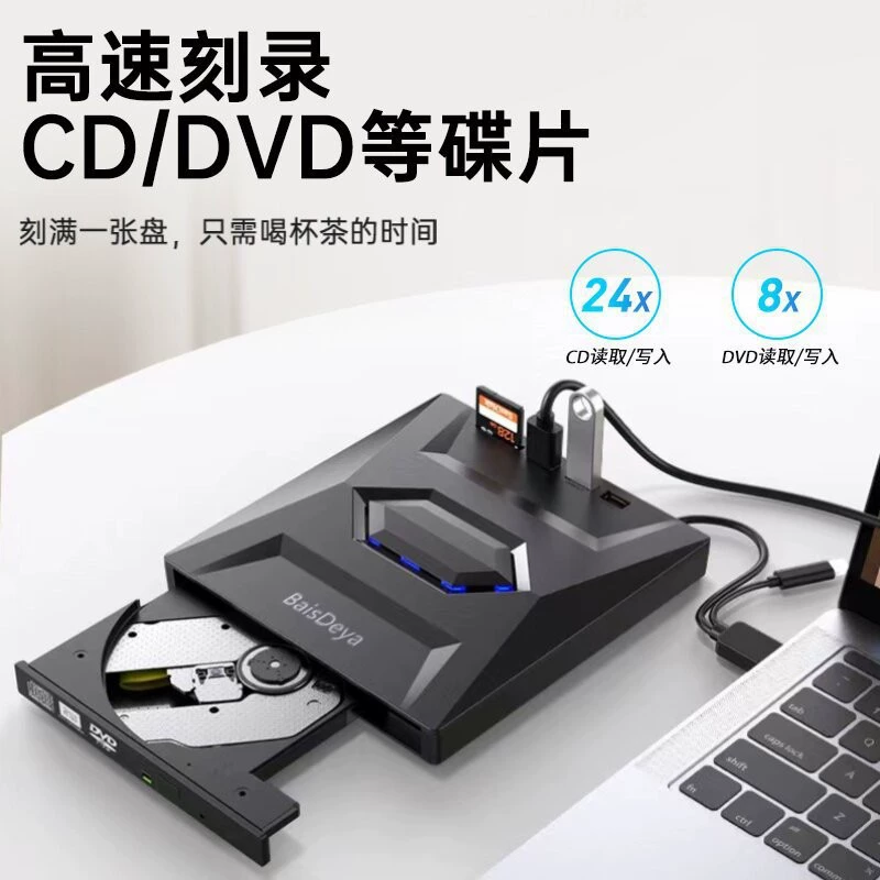 Заводская оптовая DVD-загрузка USB 3.0 пяти-в-1 многофункциональная карта оптического привода может расширить 5-в-1 внешний оптический привод