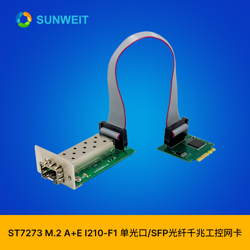 Sunweit St7273 M.2 A+E I210-F1 Single Optical Port/Gbe Sfp Fiber Optic Gigabit Industrial Control Network Card